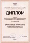 2023-2024 Дахкильгов Мухаммад 8и (РО-ОБЖ-Григорьева Н.Ю.)